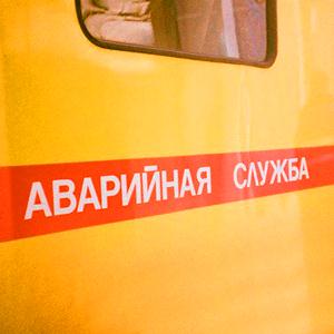 Аварийные службы Ленинск-Кузнецкого