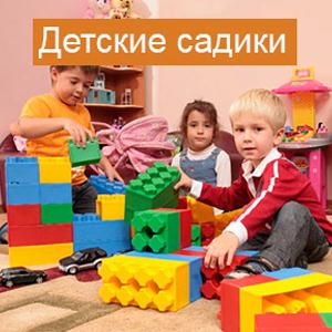 Детские сады Ленинск-Кузнецкого