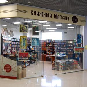 Книжные магазины Ленинск-Кузнецкого