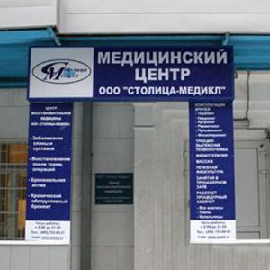 Медицинские центры Ленинск-Кузнецкого