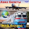 Авиа- и ж/д билеты в Ленинск-Кузнецком