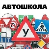 Автошколы в Ленинск-Кузнецком